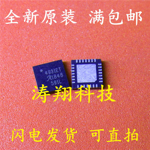 全新原装 A4931METTR-T 4931ET 直流电机驱动芯片 QFN-28 可直拍