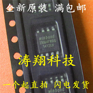 全新原装 W25Q64FWSIG 25Q64FWSIG W25Q64 SOP8 可直拍