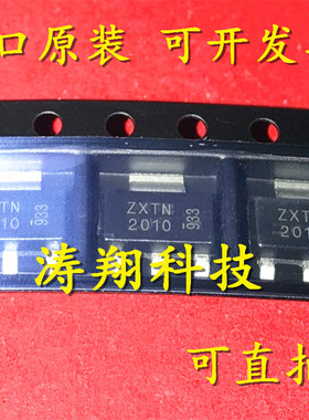 进口原装 ZXTN2010GTA ZXTP2012GTA SOT-223 可直拍