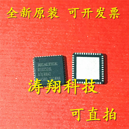 进口原装 RTD2525L RTD2525LH QFN 可直拍