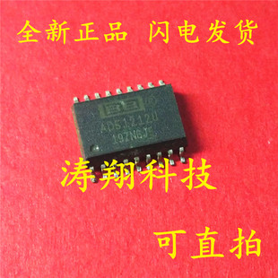 全新原装 ADS1212U SOP-18 ADS1212 可直拍