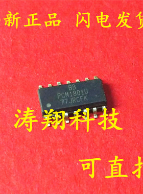 全新原装 PCM1801U PCM1801 封装SOP-14 可直拍