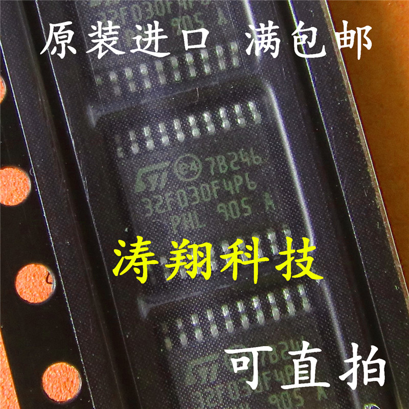 全新原装 STM32F030F4P6 TSSOP-20 32F030F4P6 微控制器 可直拍