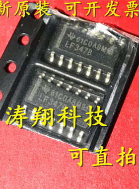 进口原装 LF347BD LF347B LF347BDR SOP14 可直拍