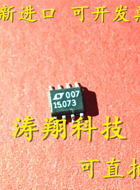进口原装 LT1507CS8-3.3 15073 LT15073 SOP8 可直拍
