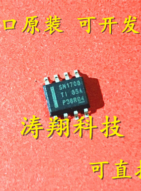 进口原装 SN1708DDAR SN1708DDA SN1708 SOP8 可直拍