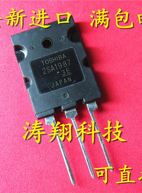 全新正品 2SA1987 A1987 可直拍
