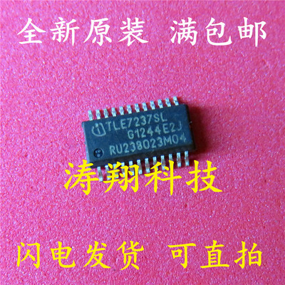 全新原装 TLE7237SL SSOP 汽车电脑板常用驱动芯片IC 可直拍