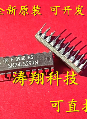 进口原装 SN74LS299N 74LS299 三态移位寄存器 直插DIP-20 可直拍