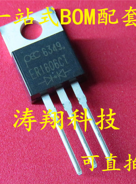 全新原装 ER1606CT 直插 TO220 三极管 可直拍