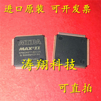 EPM240T100C5NEPM240T100I5N