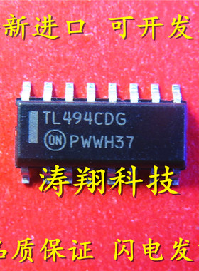 全新进口 TL494CDG TL494CDR2G TL494 脉冲调制控制电路 SOP-16