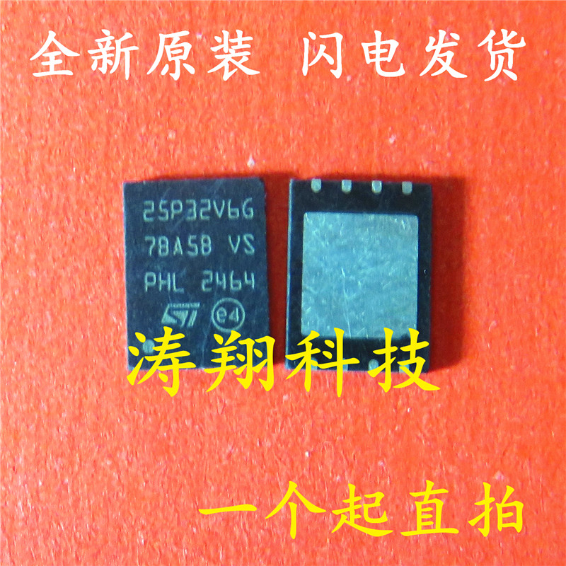 全新原装 M25P32-VMP6TG丝印25P32V6G VDFN8可直拍