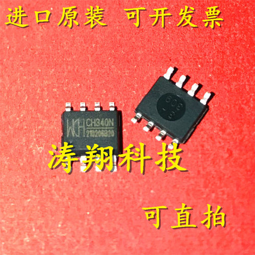 CH340GCH340NCH340C