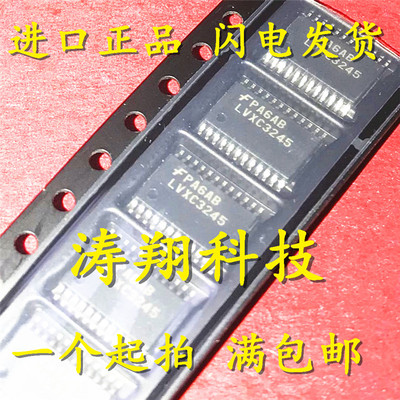 LVXC3245 74LVXC3245MTCX TSSOP-24 可直拍