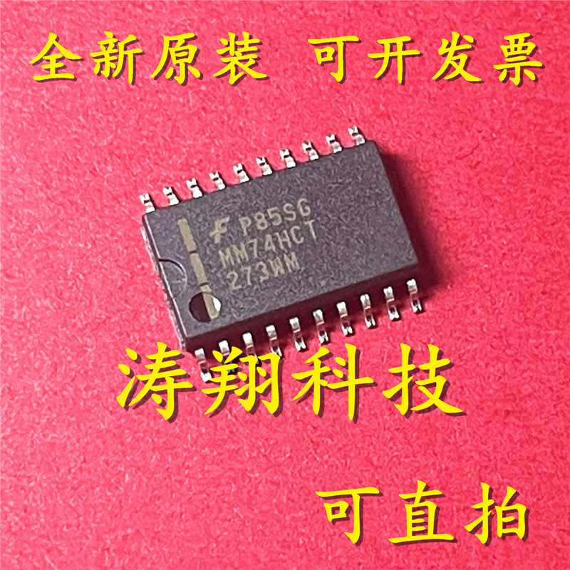 进口原装 MM74HCT273WM MM74HCT SOP-20 逻辑芯片 可直拍