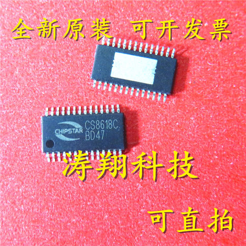 进口原装 CS8618C CS8618 TSSOP28 D类功放音频放大器芯片 可直拍