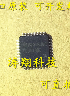 进口原装 TSB41AB2PAPR TSB41AB2 QFP 可直拍