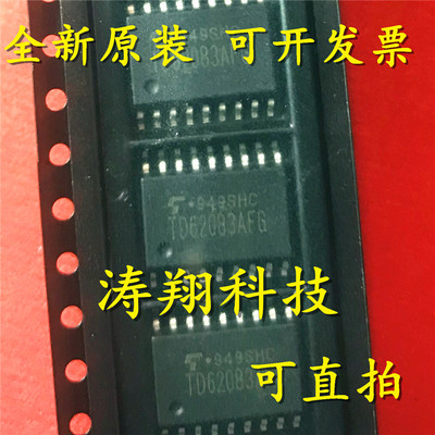 进口原装 TD62083AFG TD62083AF SOP18 可直拍