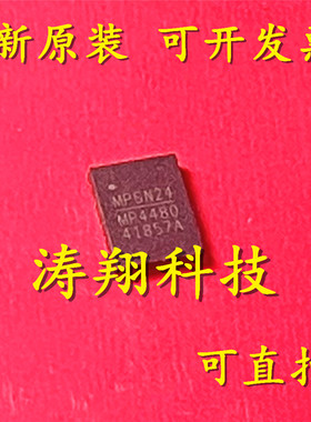 进口原装 MP4480 MPQ4480GV-AEC1 QFN 可直拍