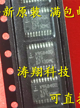 全新正品 X95840UV20IZ-2.7 X95840UVZG X95840 TSSOP 可直拍
