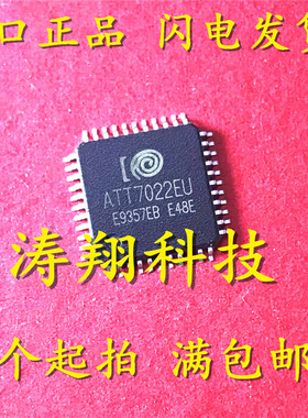 ATT7022EU ATT7022 封装QFP44 可直拍