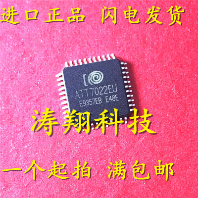 ATT7022EU ATT7022 封装QFP44 可直拍