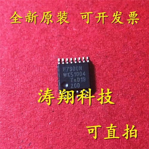 进口原装 PCH7900NTT/COK 丝印H7900N TSSOP16 汽车芯片 可直拍