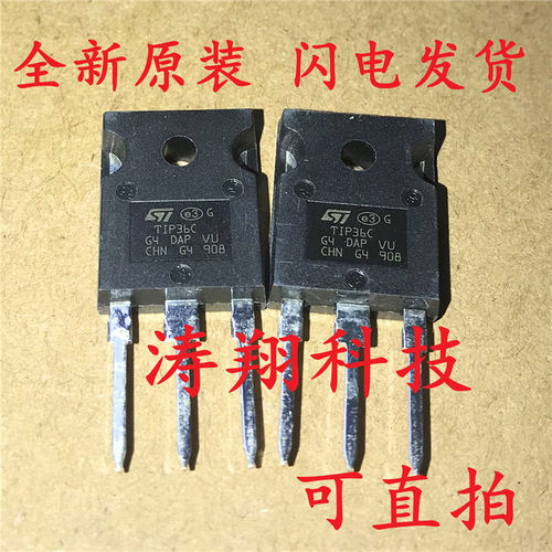 全新原装 TIP36C 25A 100V TO-247 可直拍