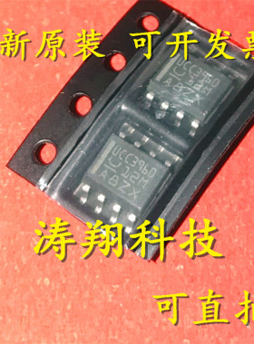 进口原装 UCC3960 UCC3960D UCC3960DR SOP8 可直拍