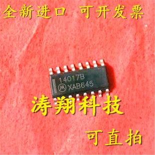 全新原装 MC14017BDR2G 丝印14017B 贴片SOP-16  可直拍