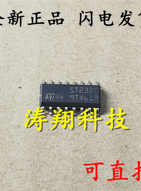 全新原装 ST232CDR ST232C 接口驱动器 接收IC芯片 SOP-16 可直拍