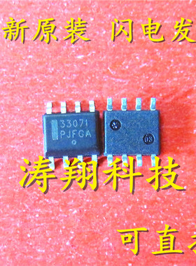 MC33071DR MC33071DR2G MC33071 33071 SOP8 可直拍