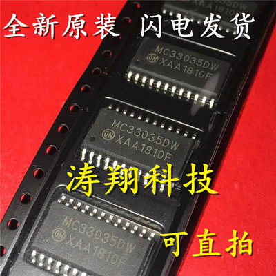 MC33035DW MC33035 贴片SOP-24 可直拍