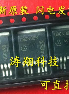 全新正品  IPB030N08N IPB030N08N3G 030N08N TO-263-7 可直拍