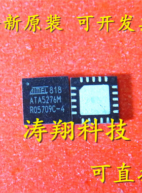 进口原装 ATA5276M ATA5276M-PGQW QFN20 可直拍