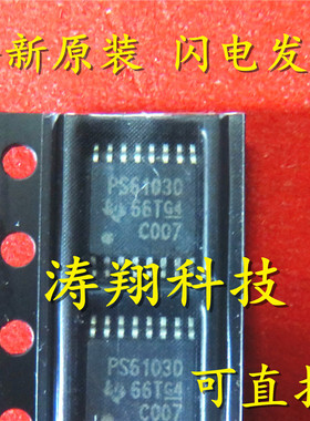 全新正品  TPS61030PWPR 丝印PS61030 TSSOP-16 可直拍