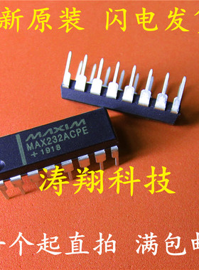 全新原装 MAX232 MAX232ACPE DIP-16 MAX232AEPE 可直拍