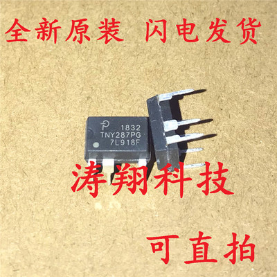 全新原装 TNY287PG TNY287P 电源芯片 DIP-7 可直拍