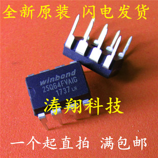 全新原装 W25Q64FVAIG 25Q64FVA1G 电脑笔记主板芯片 DIP8 可直拍