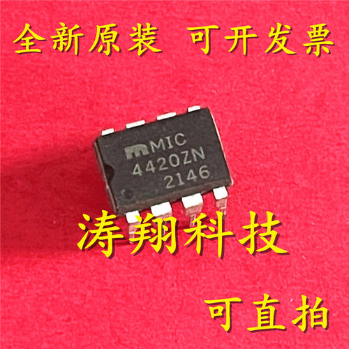 进口原装 MIC4420ZN MIC4420YN DIP-8 可直拍