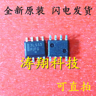 全新原装 NB3L553DR2G 丝印3L553 贴片SOP8 时钟缓冲器 可直拍