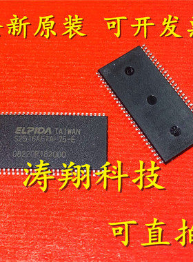 进口原装 S2516AFTA-75-E TSSOP 可直拍