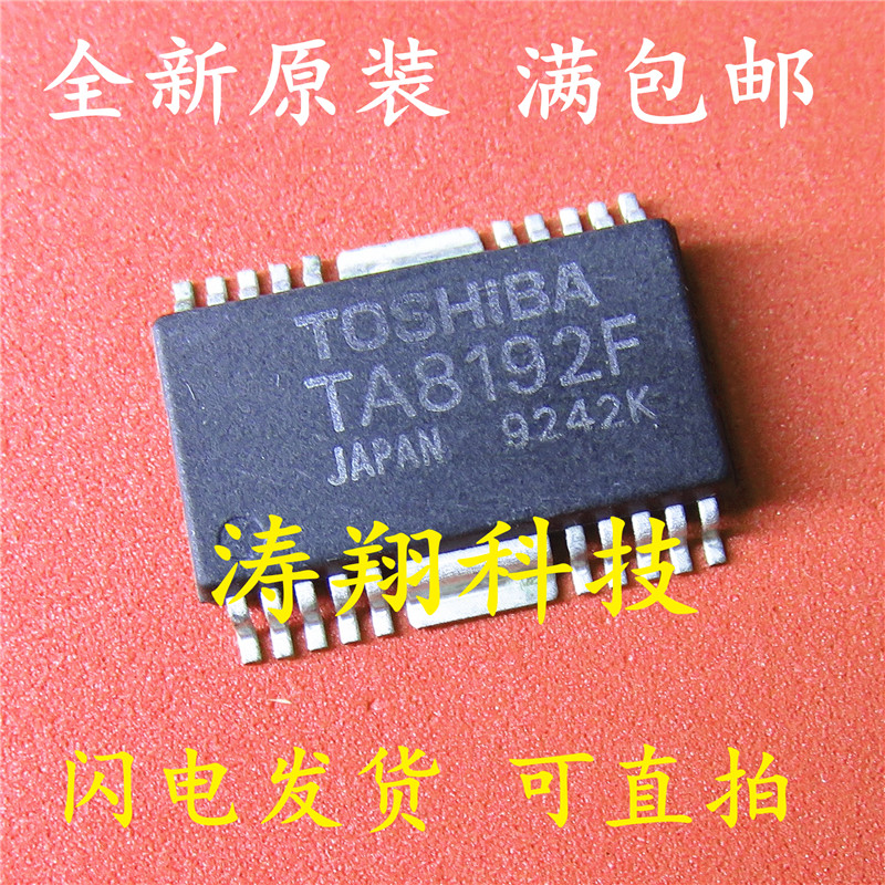 全新原装 TA8192F TA8192 TA8192芯片 贴片HSOP20 可直拍