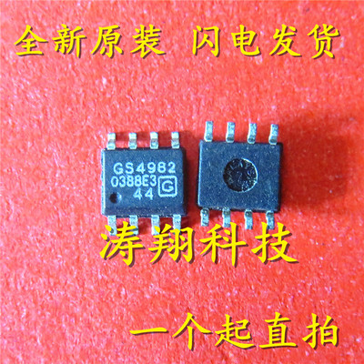 全新正品 GS4982-CKA GS4982 SOP8 可直拍
