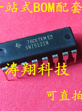 全新原装 SN75121N SN75121 DIP-16 可直拍