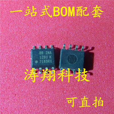 全新原装 INA126 INA126U INA126UK SOP8 可直拍