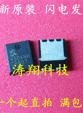 全新原装 SM4504NH 4504NH QFN8 可直拍