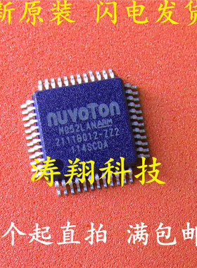 全新原装 M052LAN QFP 可直拍
