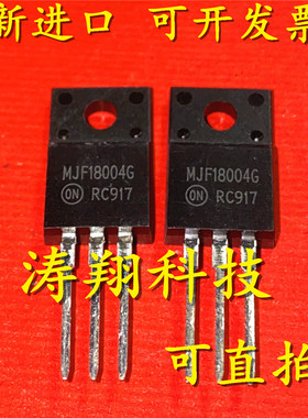 进口原装 MJF18004G MJF18004 TO-220 可直拍